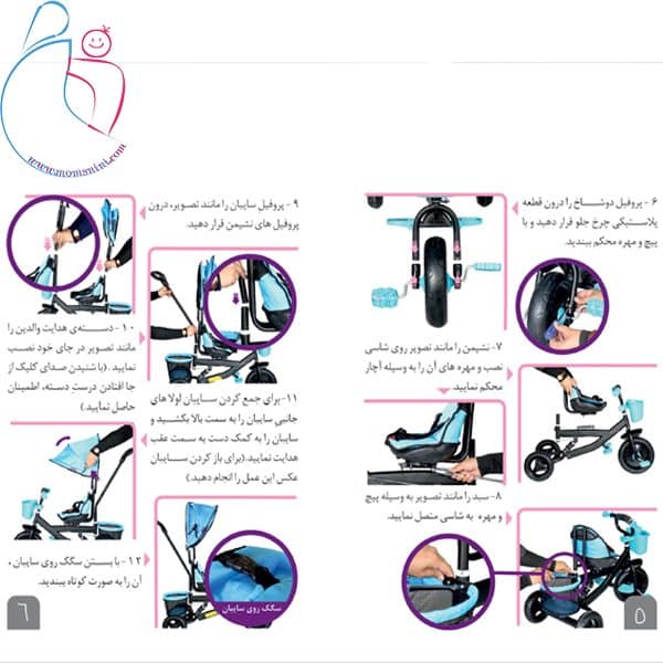 سه چرخه karen دليجان caren Delijan Tricycle
