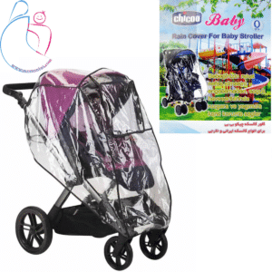 کاور باران کالسکه chicoo