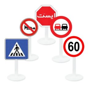 علائم ترافیکی ساحل مدل پلی اتیلنی 5 عددی مامزنینی