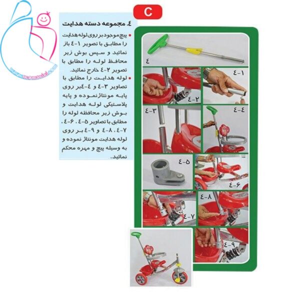 سه چرخه کودک بیبی لند رنگ صورتی مامزنینی