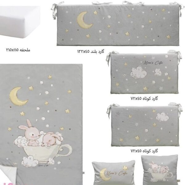 سرویس روتختی نوزاد برند مامز کیوتی 7 تکه طرح خرگوش و ماه رنگ طوسی مامزنینی