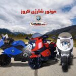 موتور شارژی کروز سپیده تویز مدل LQ-168 رنگ سفید مامزنینی