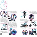 سه چرخه karen دلیجان رنگ آبی