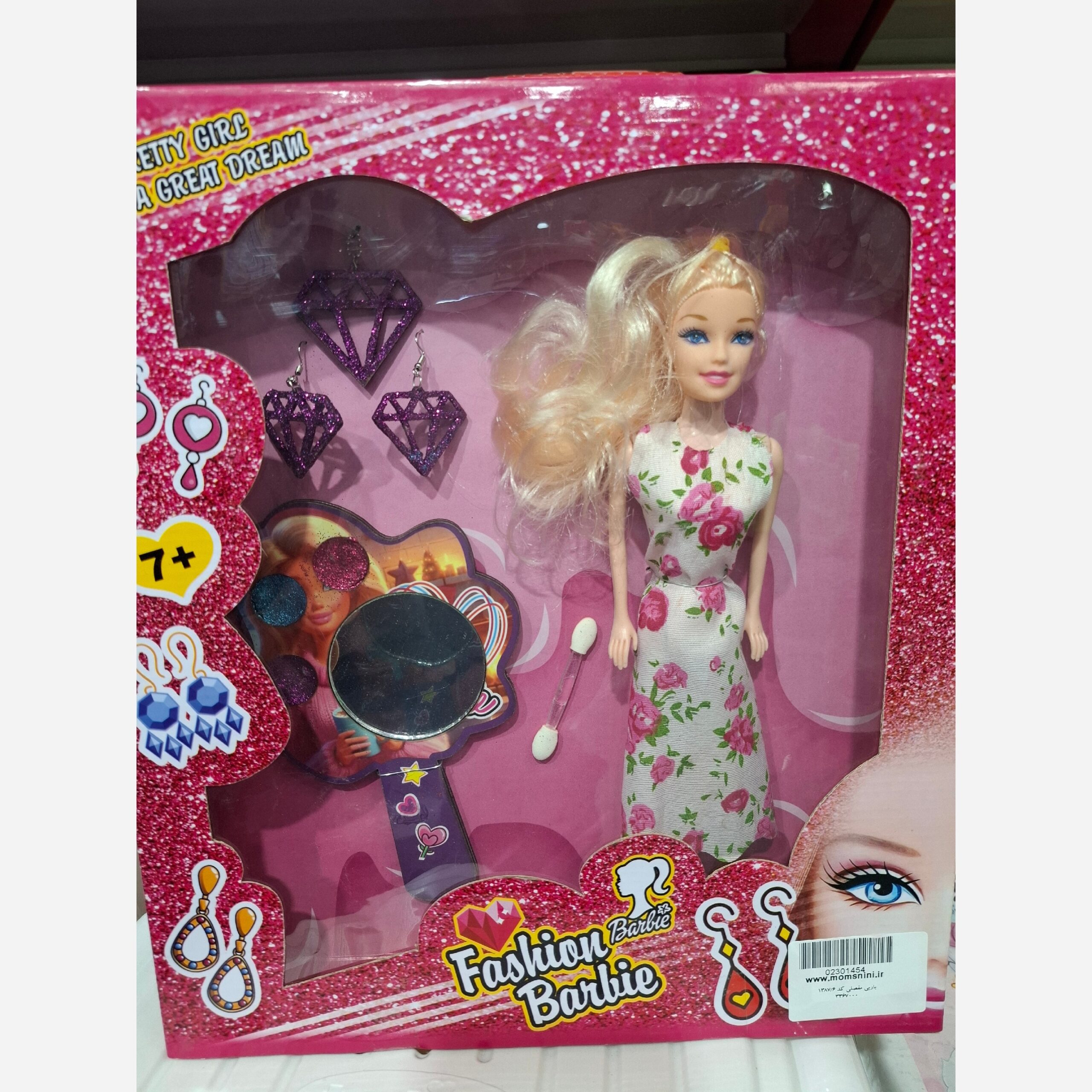 عروسک مفصلی مامزنینی