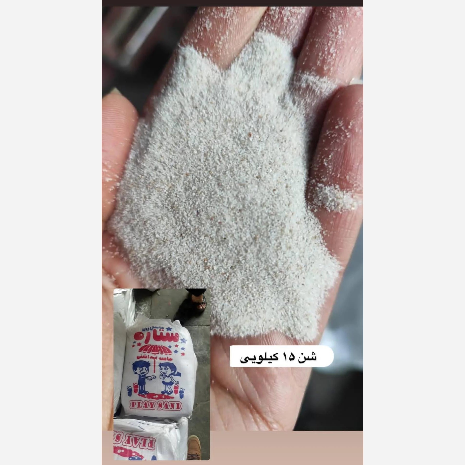 شن بهداشتی کودک 15 کیلویی مامزنینی