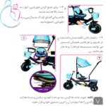 سه چرخه karen دلیجان رنگ آبی