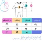 ست سرهمی و کلاه نوزادی سفید