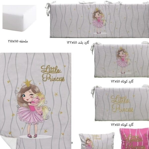سرویس روتختی نوزاد برند مامز کیوتی 7 تکه طرح پرنسس اسب تک شاخ مامزنینی